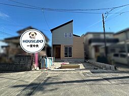 愛知県一宮市下沼町３丁目