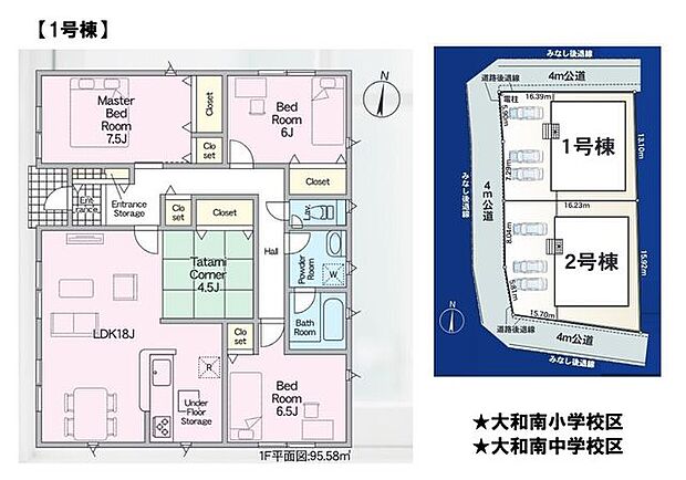 ★大和南小学校★大和南中学校