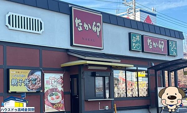 なか卯 伊勢崎韮塚店なか卯 伊勢崎韮塚店 320m