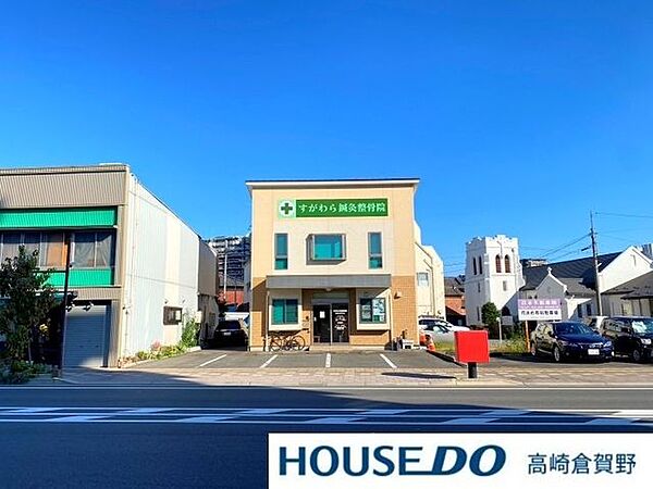 すがわら鍼灸整骨院 1070m