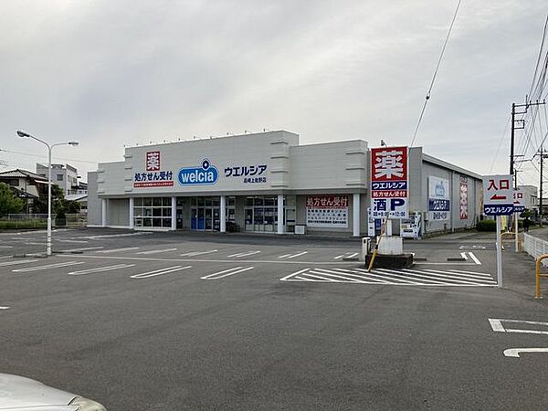 ウェルシア高崎上佐野店ウェルシア高崎上佐野店 380m