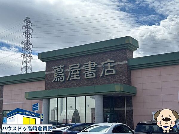 蔦屋書店 伊勢崎茂呂店蔦屋書店 伊勢崎茂呂店 610m