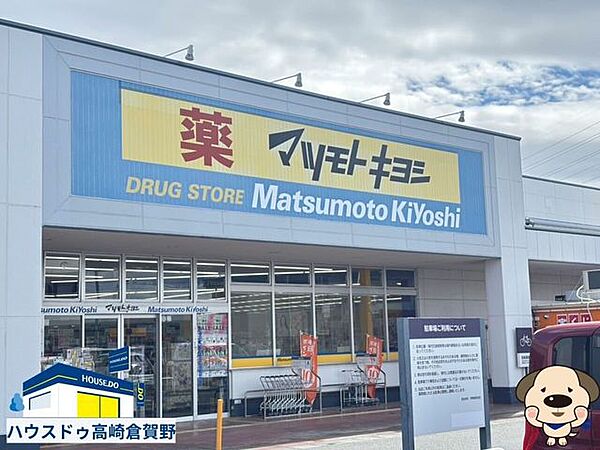 ドラッグストア マツモトキヨシ 西友楽市伊勢崎茂呂店ドラッグストア マツモトキヨシ 西友楽市伊勢崎茂呂店 610m