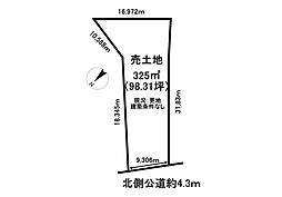 八幡字荒古後　売土地