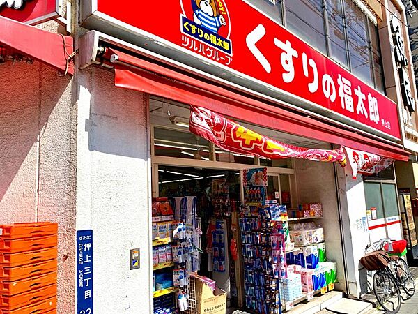 くすりの福太郎押上店