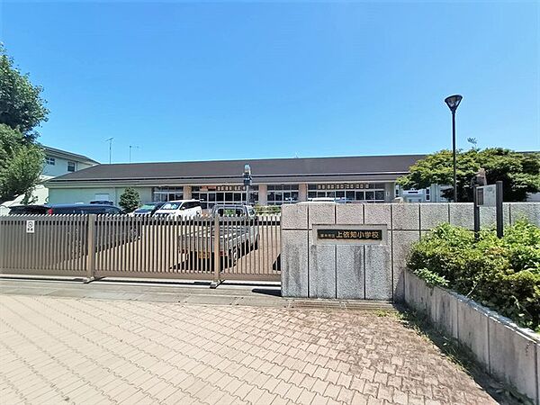 厚木市立上依知小学校（890m）
