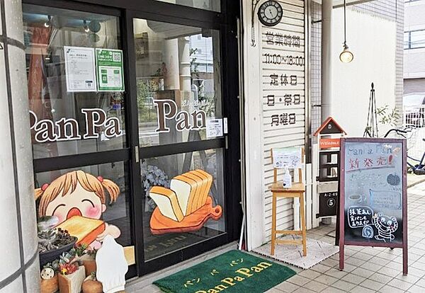 panpapan 下川入本店（1790m）