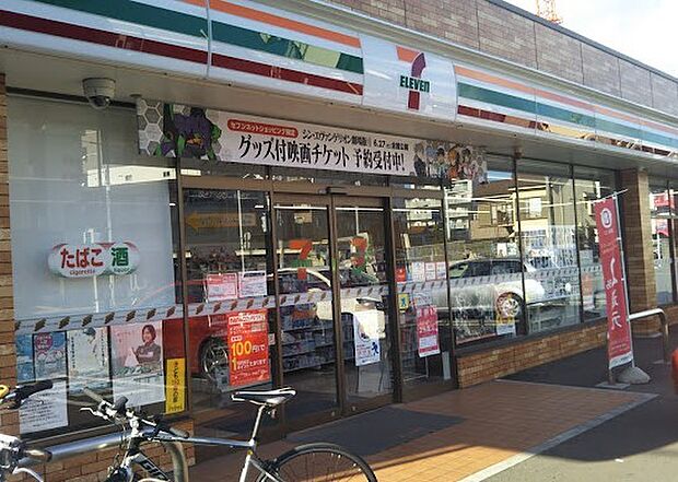 セブン-イレブン 町田森野3丁目店（2290m）