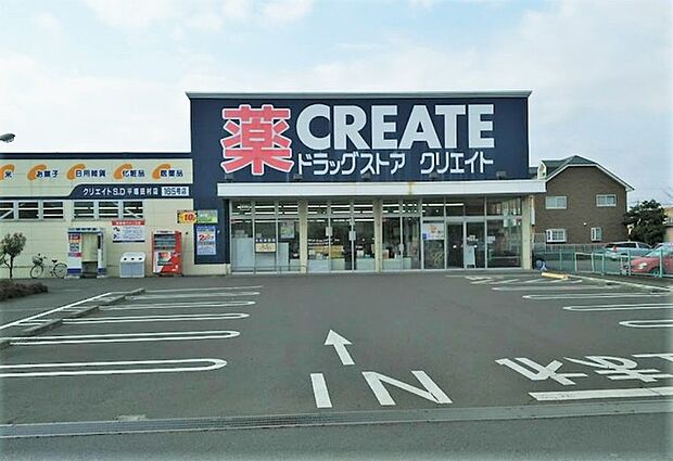 クリエイトＳ・Ｄ 平塚田村店（1550m）