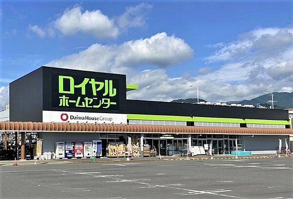 ロイヤルホームセンター 伊勢原（1470m）