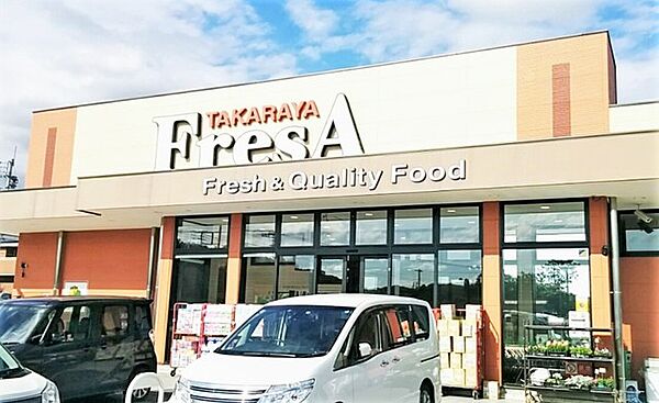 たからやフレサ上荻野店（4600m）