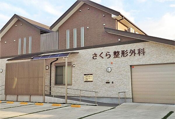 さくら整形外科（660m）
