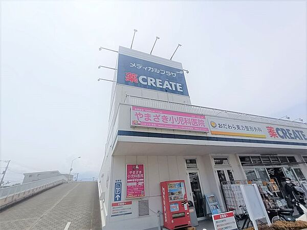 クリエイトSD 小田原高田柳町店（1010m）