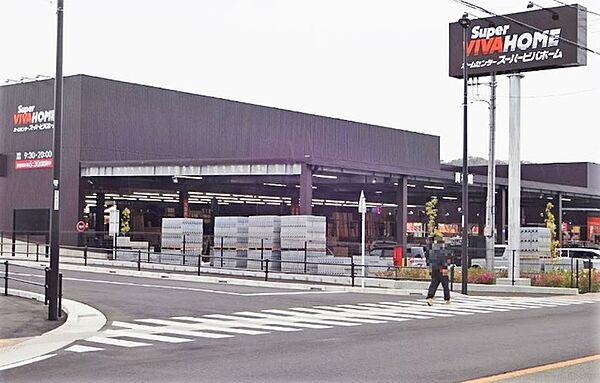 スーパービバホーム小田原国府津店（830m）