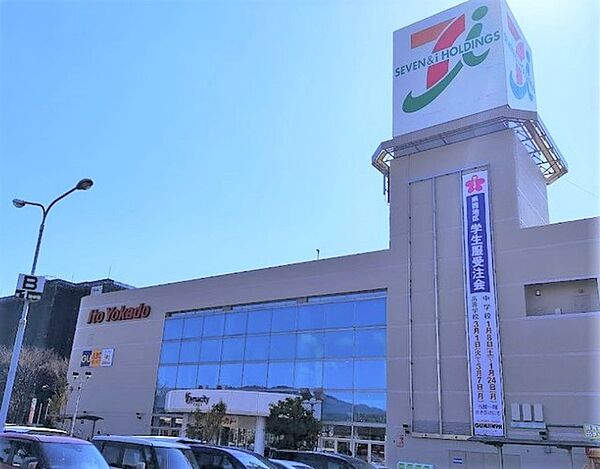 イトーヨーカドー 小田原店（1340m）