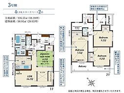 神奈川県平塚市出縄