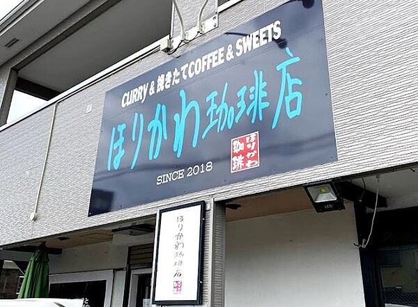 ほりかわ珈琲店（1580m）