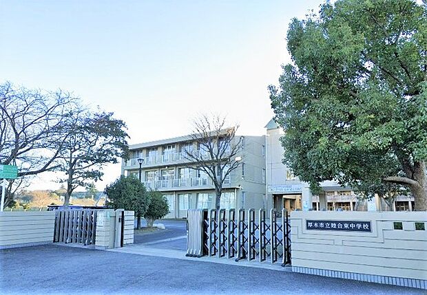 厚木市立睦合東中学校(1200m)