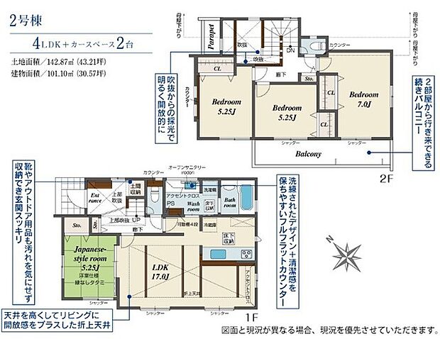 4LDK、敷地面積142.87平米、建物面積101.10平米