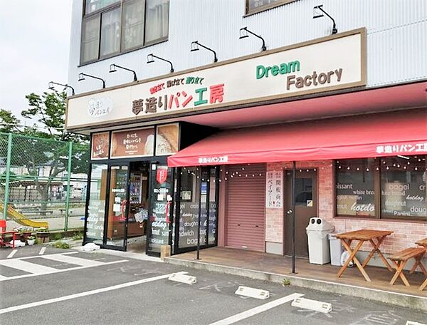 夢造りパン工房 愛川店（910m）