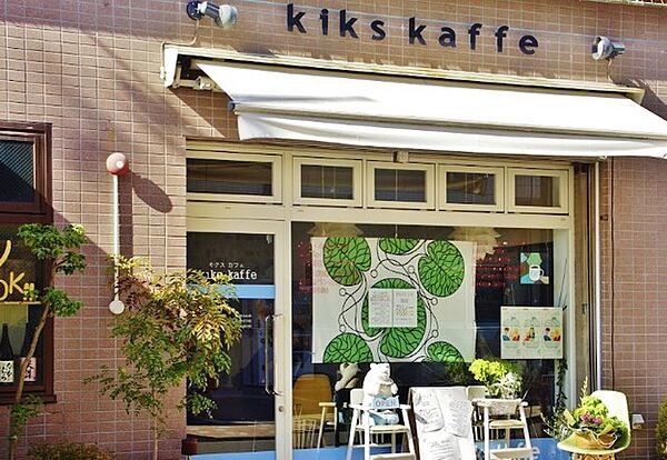 kikskaffe（550m）