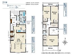 秦野市羽根 1期 全2棟 新築戸建