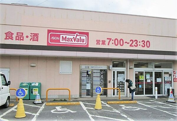 マックスバリュ秦野東田原店（1200m）