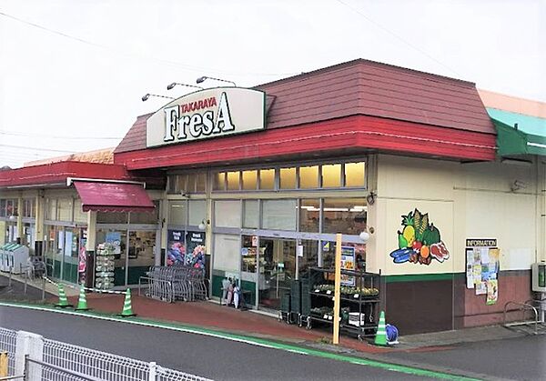 たからや フレサ半原店（1630m）