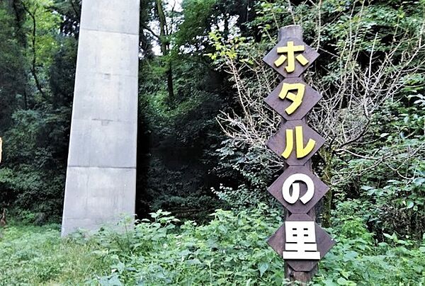 松葉沢「ホタルの里」（1060m）