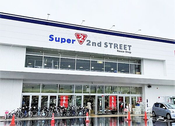 スーパーセカンドストリート厚木林店（450m）