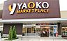 周辺：ヤオコー 秦野店（790m）