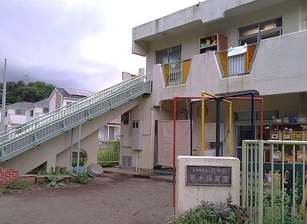 若木保育園（790m）