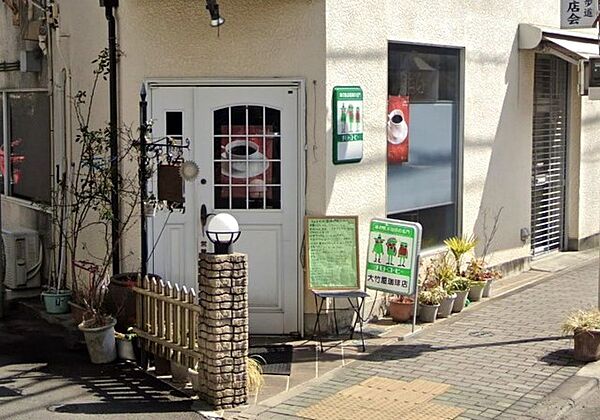 大竹屋珈琲店（150m）