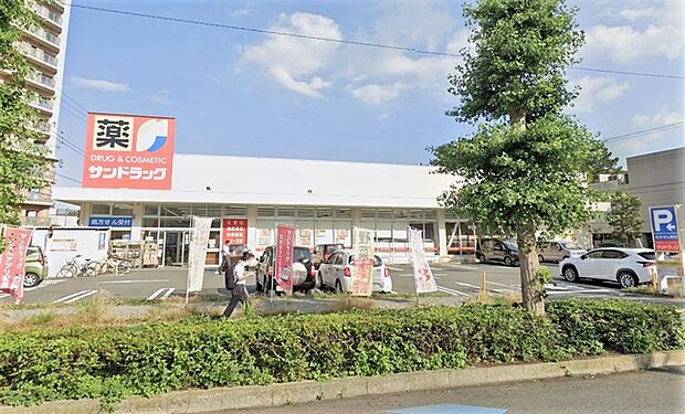 サンドラッグ 平塚夕陽ヶ丘店(920m)