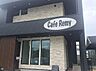 周辺：Cafe Remy（1370m）