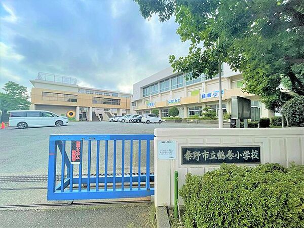 秦野市立鶴巻小学校 【鶴巻小学校至近の、子育て世代に優しいロケーション。通学の負担が少なく、朝の準備や夕方の時間にゆとりが生まれます。