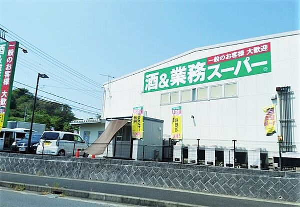 業務スーパー 秦野店 【業務スーパー秦野店至近の、子育て世帯に嬉しい好立地。週末のおまとめ買いや日々の買い出しがスムーズになり、家事の効率も一気にアップします。