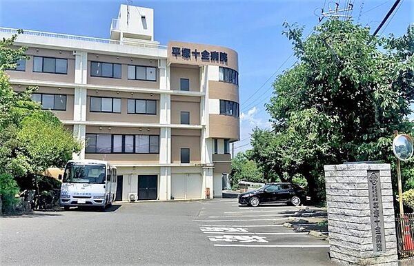 平塚十全病院（1050m）