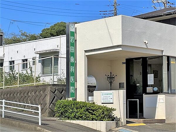 岩田歯科医院（590m）
