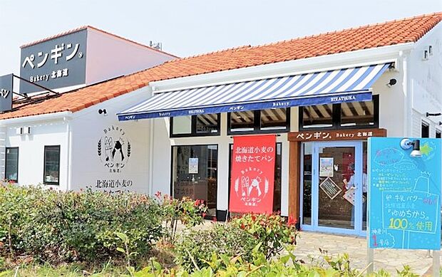 ペンギンベーカリー平塚河内店(460m)