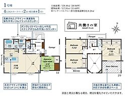 神奈川県厚木市戸室2丁目