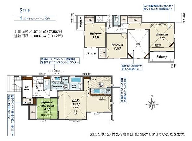全室南向きで陽当たり良好な4LDKの間取りです。