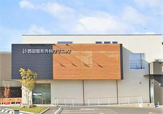 西田整形外科クリニック(1710m)