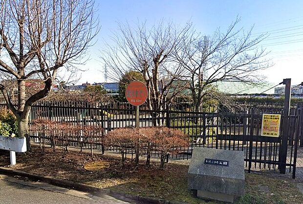 にしこうち公園(620m)