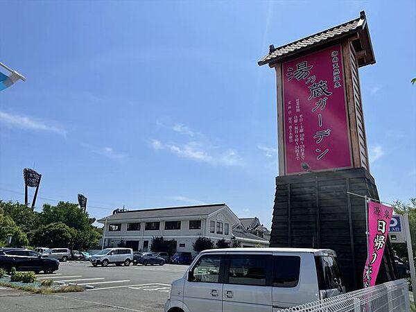 湘南天然温泉 湯乃蔵ガーデン（3530m）