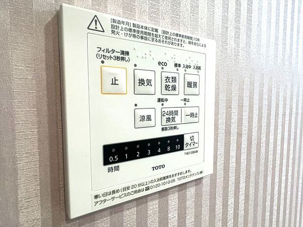 ライオンズガーデン鶴巻温泉(2LDK) 2階のその他画像