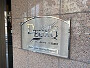 プレールドゥーク蔵前２ 6階 築7年8ヶ月の賃貸物件