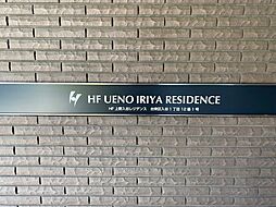 東京メトロ日比谷線 入谷駅 徒歩4分の賃貸マンション