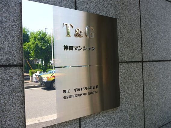 T&G神田マンション_外観_5