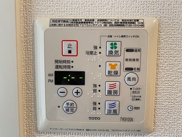 設備